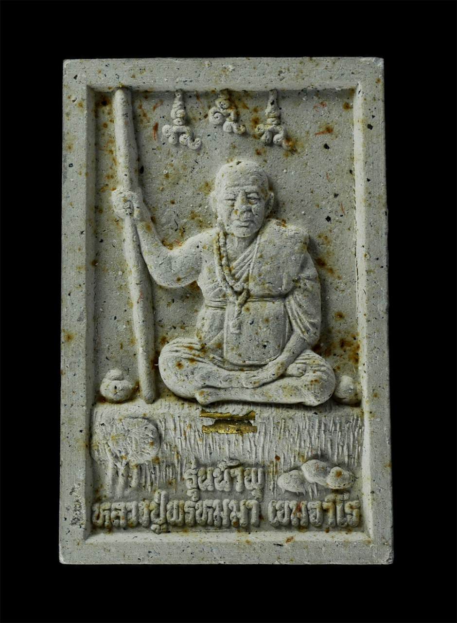 25Sep24 (143)p.jpg - พระผงรูปเหมือนหลวงปู่พรหมมา เขมจาโร หลังพระฤาษีขี่เสือ วัดสวนหินผานางคอย อ.ศรีเมืองใหม่ จ.อุบลราชธานี ฉลองอายุครบ 104 ปี พ.ศ.2544 รุ่นน้ำพุ เนื้อผงพุท [..] | https://kamulet.in.th